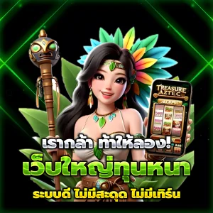 ทางเข้า really89
